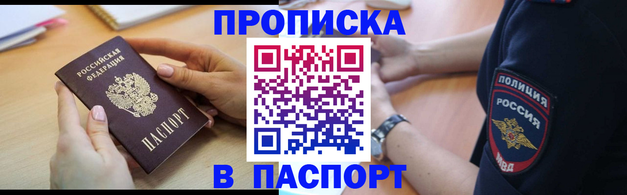 прописка иностранных граждан в Питкяранте
